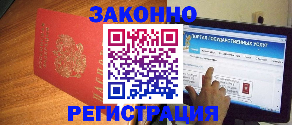 прописка в квартире в Зеленогорске