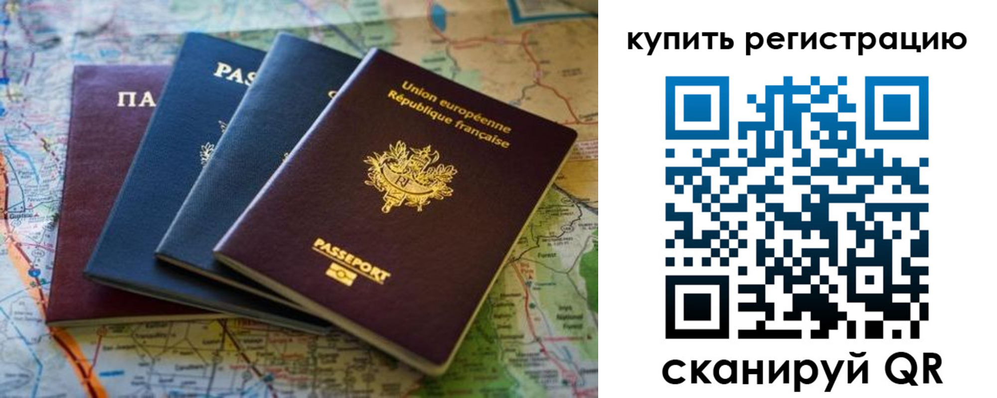 купить прописку в Зеленогорске
