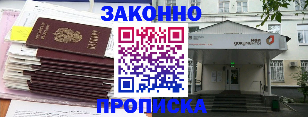 миграционный учет в Зеленогорске