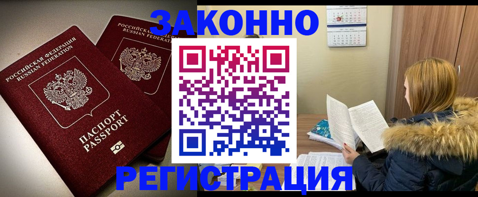 временная регистрация гарантия в Зеленогорске