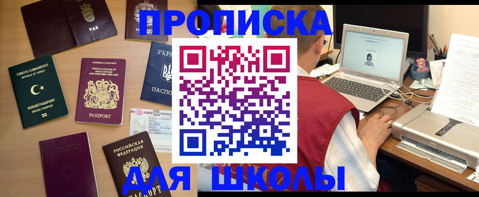 прописка регистрация в Зеленогорске