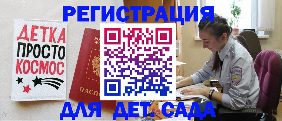 временная регистрация госуслуги в Зеленогорске