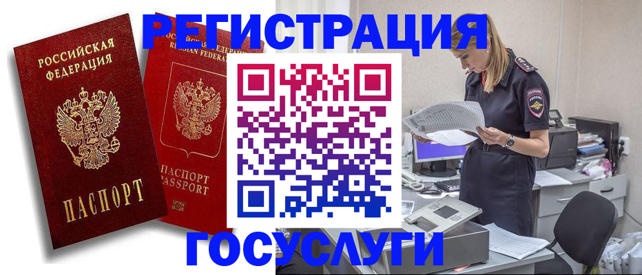 прописка в квартире в Зеленогорске