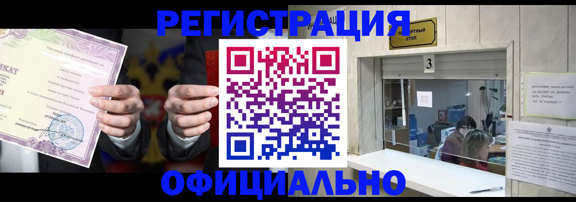 регистрация для школы в Зеленогорске