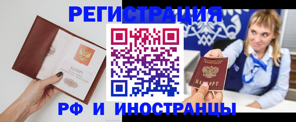 регистрация для школы в Зеленогорске