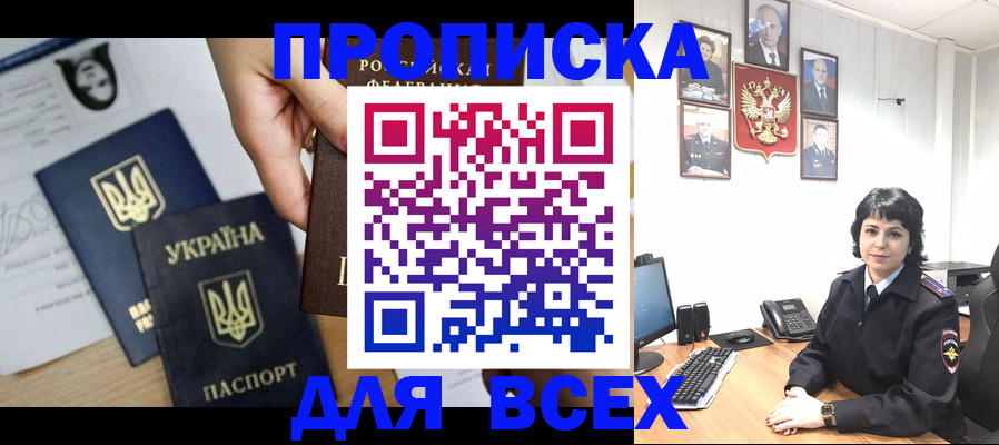 временная регистрация в квартире в Зеленогорске