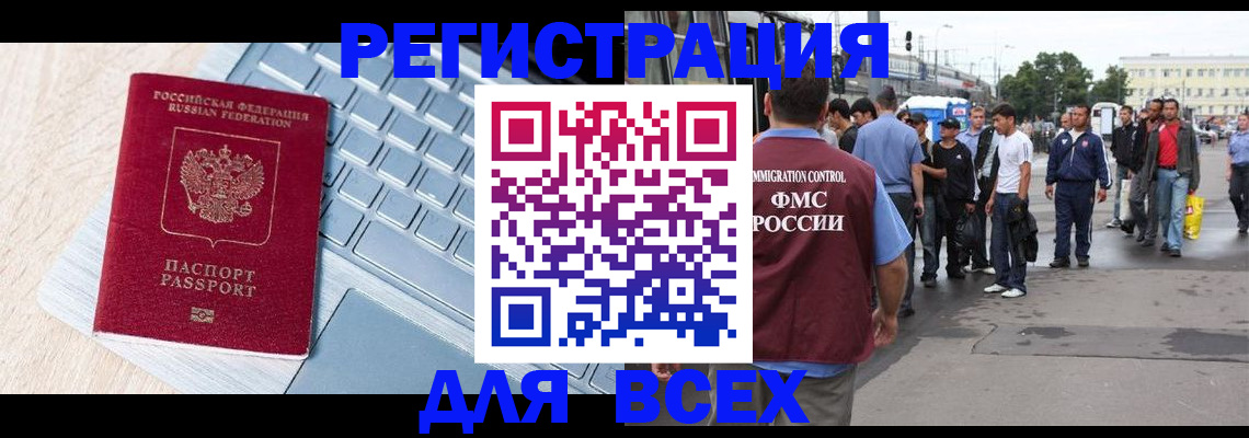 миграционный учет в Зеленогорске