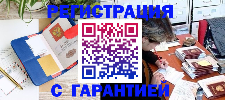 где прописаться в Зеленогорске